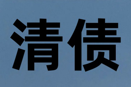 如何处理他人拖欠2000元债务的情况